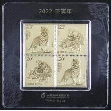 【全款预定】中国集邮总公司 系列发行 2022年《壬寅虎》邮票金