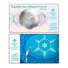 2022-4 第24届冬季奥林匹克运动会开幕纪念邮票 套票
