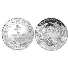 第24届冬季奥林匹克运动会1公斤圆形银质纪念币（第2组）