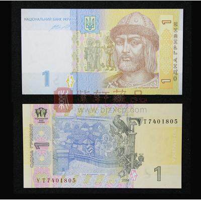 乌克兰纸币 2014版乌克兰1格里夫纳