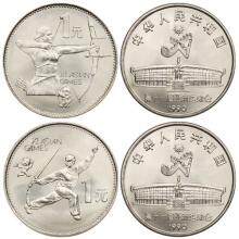 1990年第十一屆亞洲運動會紀念幣 1套2枚