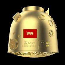 【新品发行 全款预约】中国返回舱3D立体纪念章，送火箭残骸！