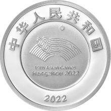 5克银质纪念币（正面）