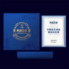 中国航天成就纪念章