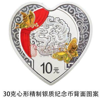 2022年吉祥文化系列 龙凤呈祥 银质纪念币30克