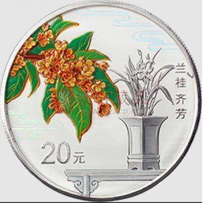 2022年吉祥文化系列 兰桂齐芳 银质纪念币60克