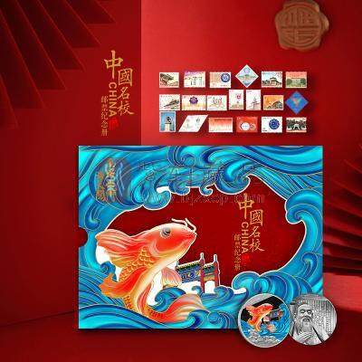【全款预定】《中国名校》邮票纪念册 19枚名校邮票+鱼跃龙门纪念章