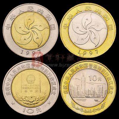 【300积分面值兑换】1997年香港回归纪念币1套2枚总面值20元