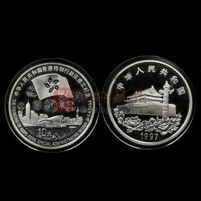 【现货秒发】1997年香港回归祖国金银纪念币（第3组）1盎司圆形银质纪念币