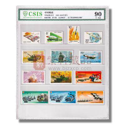 中国武装力量系列邮票封装版（1989-2009年发行）