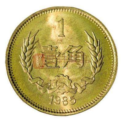 中国硬币 长城币 1985年长城一角硬币 全新原卷拆