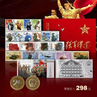 《强军伟业》建军95周年纪念邮币券套装