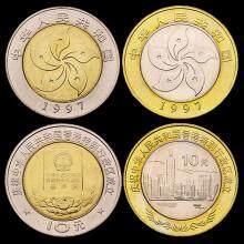 1997年香港回归纪念币1套2枚总面值20元