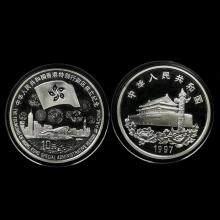 【现货秒发】1997年香港回归祖国金银纪念币（第3组）1盎司圆形银质纪念币
