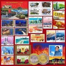 【全款预售】特别发行 香港回归25周年邮币珍藏套装