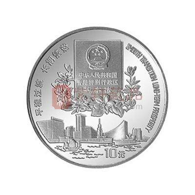 1996年香港回归祖国金银纪念币（第2组）1盎司圆形银质纪念币