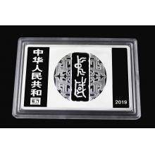 2019年中国书法艺术（隶书）金银纪念币 150克长方形