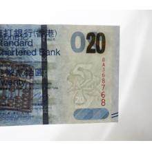 香港渣打银行20元港币 鲤鱼钞