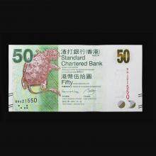 香港渣打银行50元港币