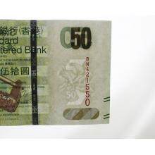 香港渣打银行50元港币