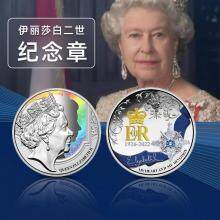 英国女王伊丽莎白二世钱币珍藏册