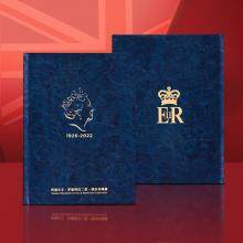 英国女王伊丽莎白二世钱币珍藏册