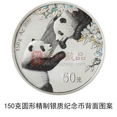 缩量发行 2023年熊猫银币精制币 150克圆形  首次采用“光变鳞彩工艺”