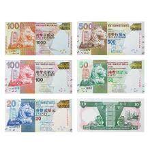 香港汇丰银行2010新版港币大全套