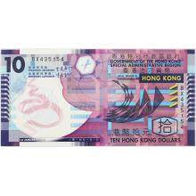 【面值兑换】香港回归十周年10元塑料流通纪念钞单张