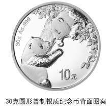 【现货秒发】2023年熊猫银币  30克圆形普制银币 2023版30克银猫