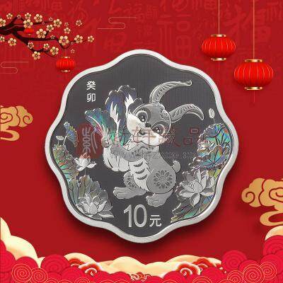 【全款预售】2023中国癸卯（兔）年30克梅花形银币