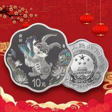 2023中国癸卯（兔）年30克梅花形银币