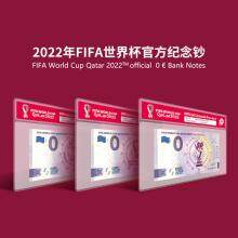 2022年FIFA世界杯官方纪念钞