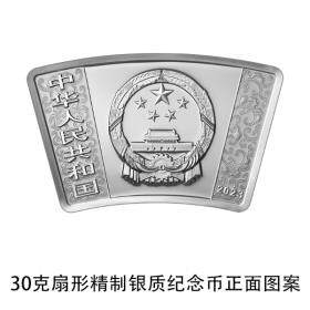 2023中国癸卯（兔）年10克扇形金+30克扇形银套币