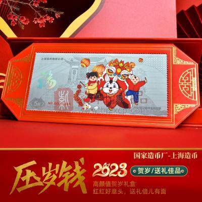 【上海造幣】2023兔年生肖銀鈔 發行量為20000套 系列發行