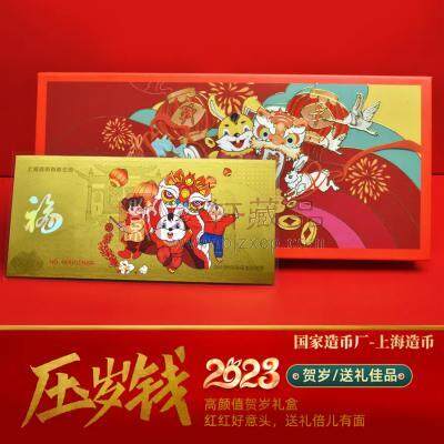 【上海造幣】2023兔年生肖金鈔 發行量僅有5000套 系列發行