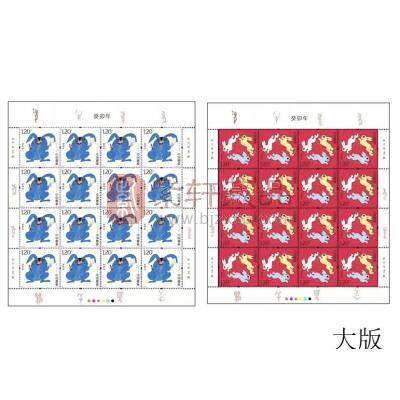 【现货发售】2023-1《癸卯年》特种邮票 大版票 兔年生肖邮票