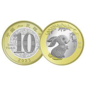2023年兔年贺岁普通纪念币，兔币单枚卡册装  二轮生肖兔币