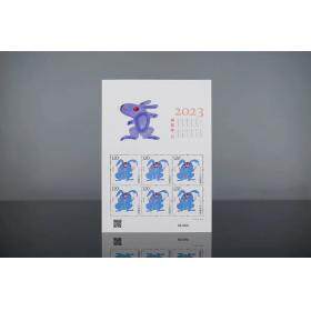 2023-1《癸卯兔》特种邮票 小版票（带册） 兔年生肖邮票