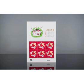 2023-1《癸卯兔》特种邮票 小版票（带册） 兔年生肖邮票