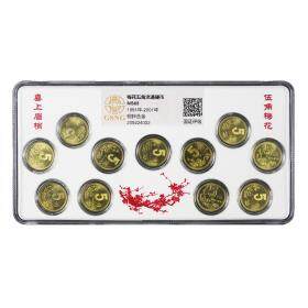 《喜上眉梢》梅花伍角--中国硬币（1991-...
