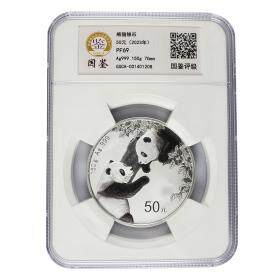 2023年熊猫银币精制币 150克圆形 评级...