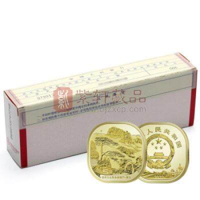 【新品热卖】世界文化和自然遗产——黄山、峨眉山纪念币一套2盒