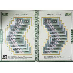《特种版别大全套》第四套人民币1980年2角珍藏册合计90张