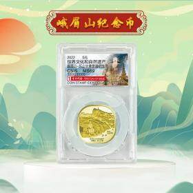 【新品预售】世界文化和自然遗产纪念币 首日封装版 