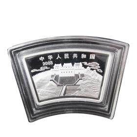 【老精稀撿漏】2003中國癸未（羊）年生肖金銀紀念幣1盎司扇形銀幣