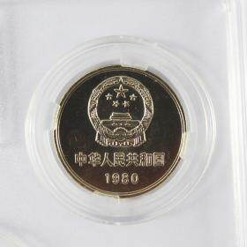 1980年长城硬币套装 80年长城币套装 国藏评级封装版 MS68