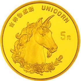 1996版麒麟1/20盎司圆形金质纪念币
