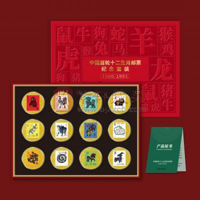 【中国集邮】首轮十二生肖邮票纪念章套装 1980~1991