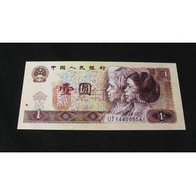 第四套人民币80版1元红金龙（单张）